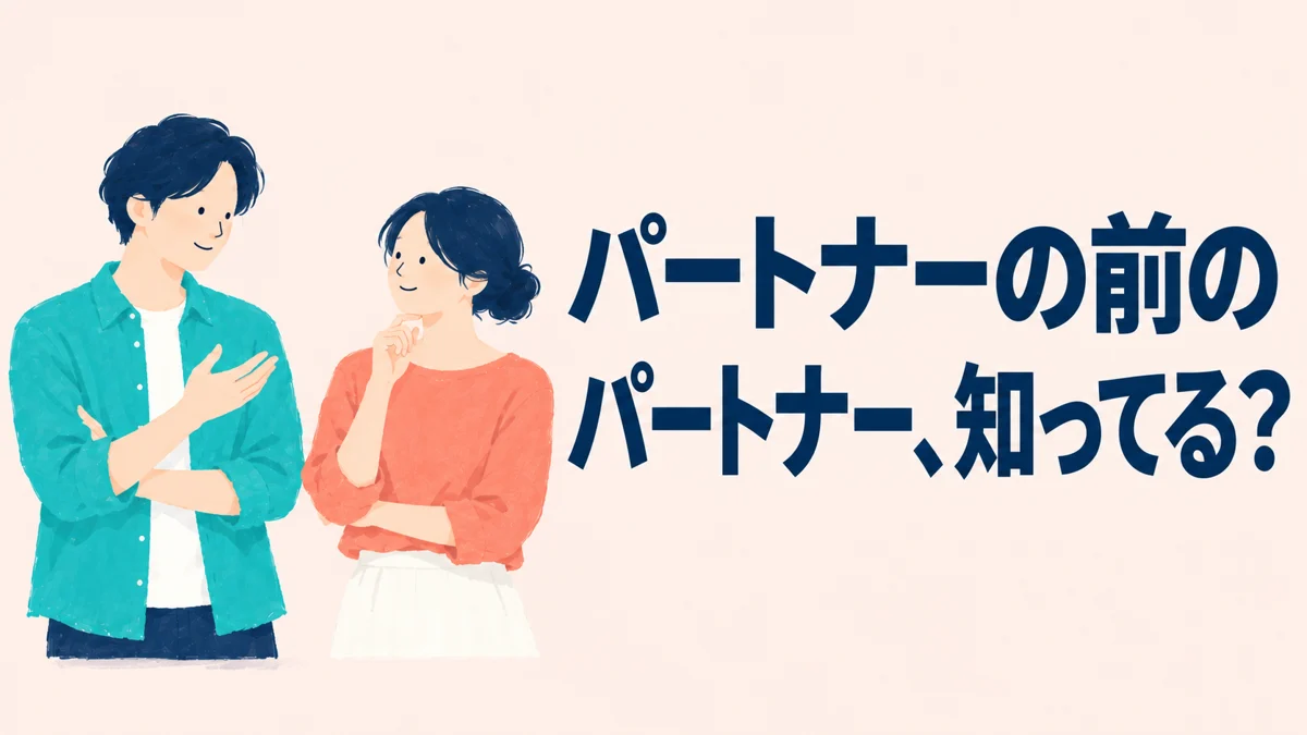 パートナーと性病検査について話す二人のイラスト